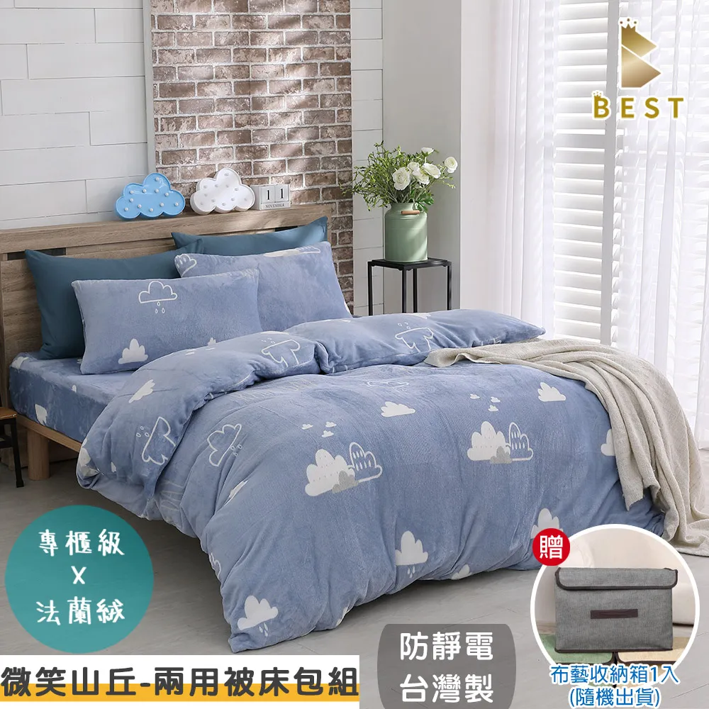 【BEST貝思特】加大 法蘭絨床包枕套組 侏儸紀 歷史價格詳細信息