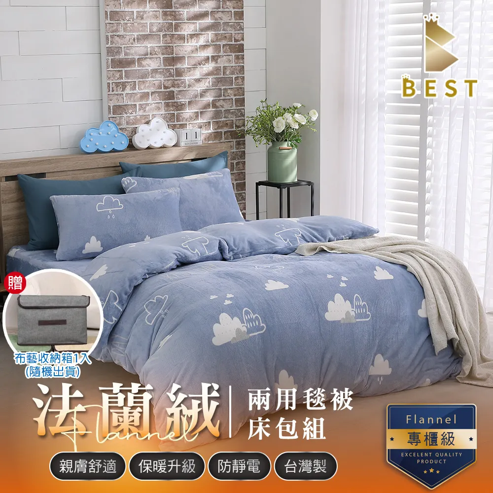【BEST 貝思特】雙人 法蘭絨床包兩用毯被組 韶光 歷史價格詳細信息