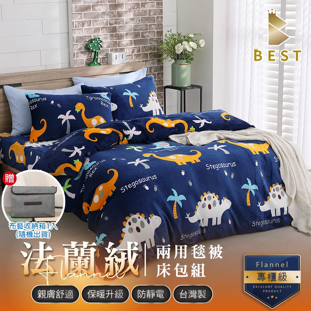 【BEST貝思特】加大 法蘭絨床包枕套組 侏儸紀 歷史價格詳細信息