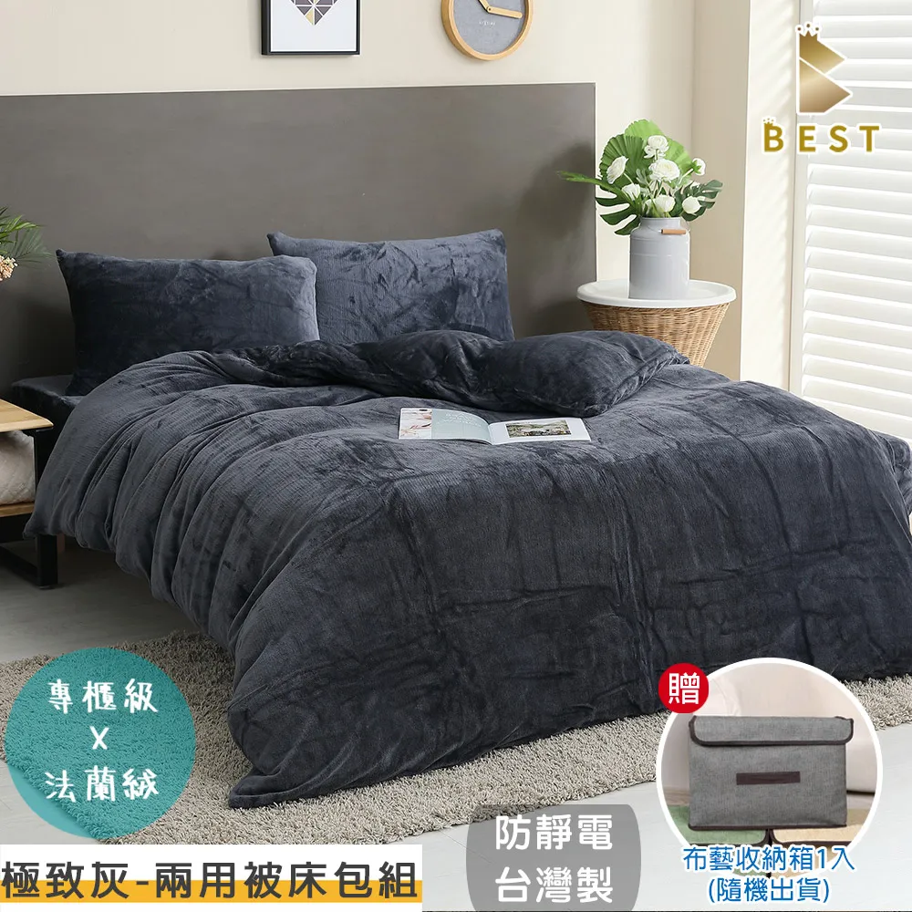 【BEST貝思特】素色法蘭絨雪貂毯/雲絲毯 150x200cm 毛毯 毯子 多款任選 歷史價格詳細信息