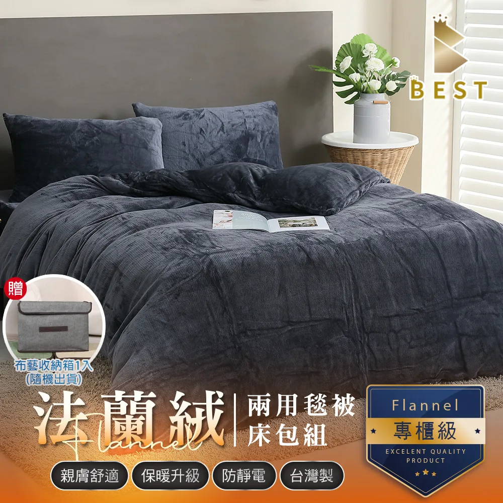 法蘭絨床包/兩用毯 溫暖舒適 (雙/加大 可選)  溫暖舒適 暖暖過冬 棉床本舖 暖暖床包 歷史價格詳細信息