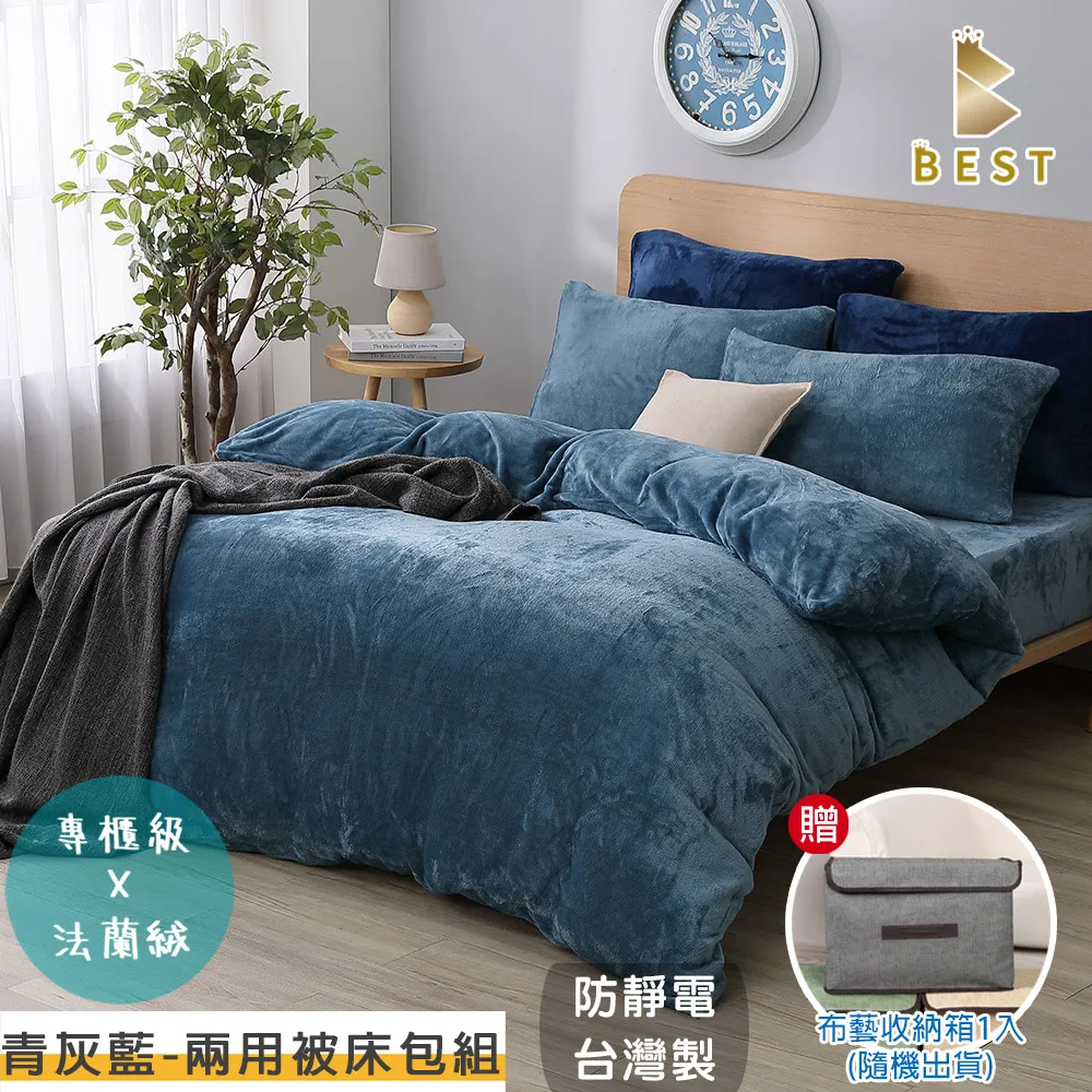 【BEST貝思特】素色法蘭絨雪貂毯/雲絲毯 150x200cm 毛毯 毯子 多款任選 歷史價格詳細信息