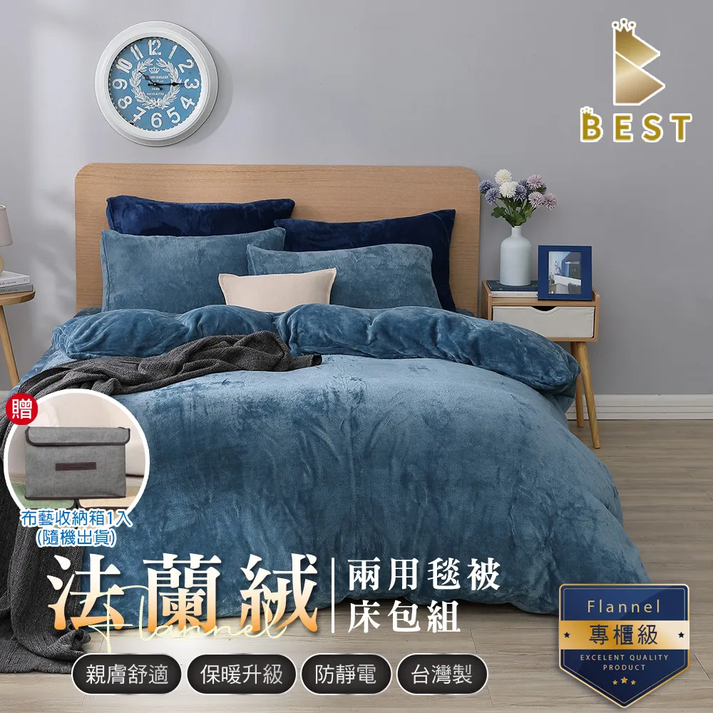 【BEST貝思特】素色法蘭絨雪貂毯/雲絲毯 150x200cm 毛毯 毯子 多款任選 歷史價格詳細信息