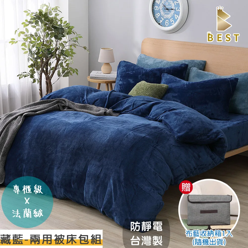 【BEST貝思特】素色法蘭絨雪貂毯/雲絲毯 150x200cm 毛毯 毯子 多款任選 歷史價格詳細信息