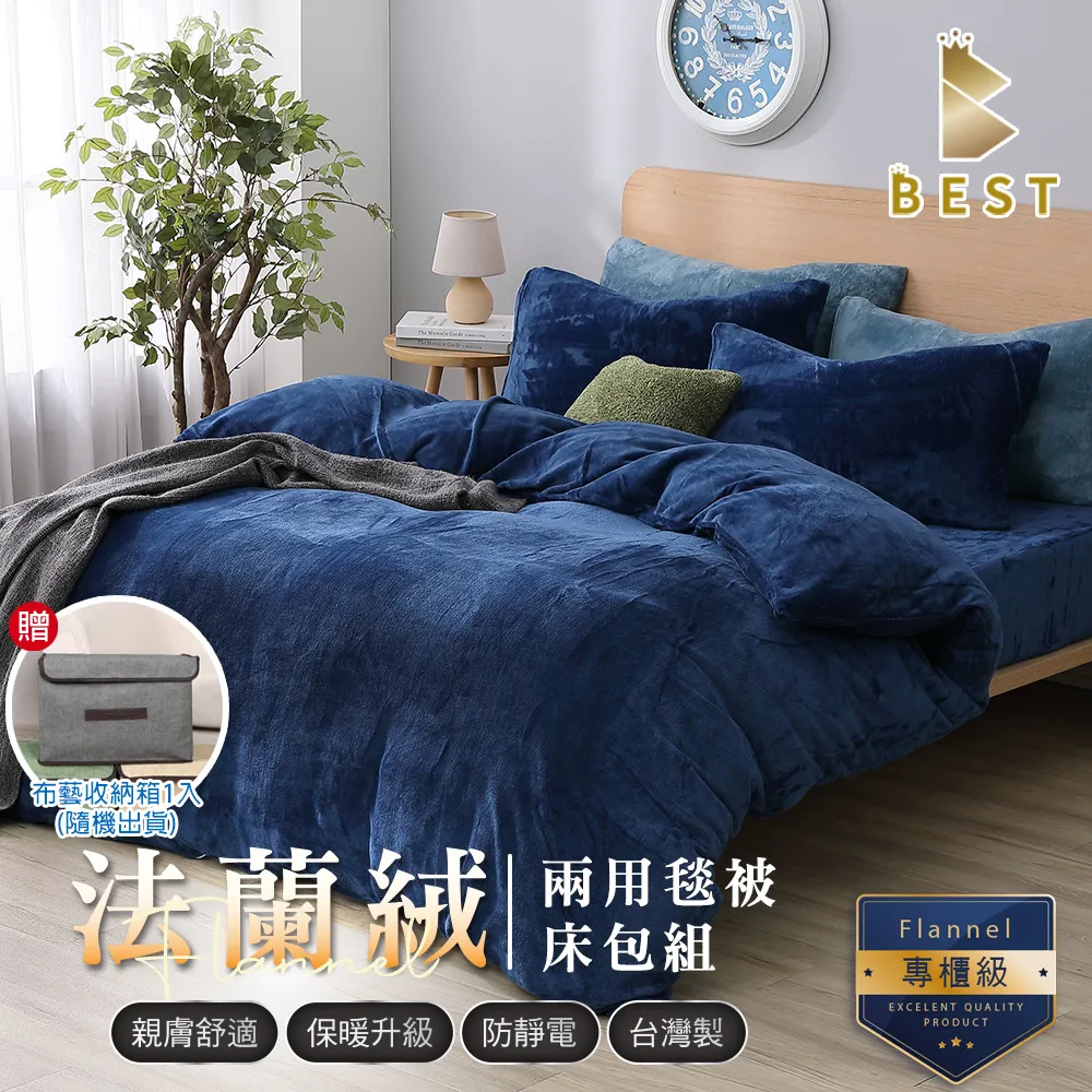 【BEST貝思特】素色法蘭絨雪貂毯/雲絲毯 150x200cm 毛毯 毯子 多款任選 歷史價格詳細信息