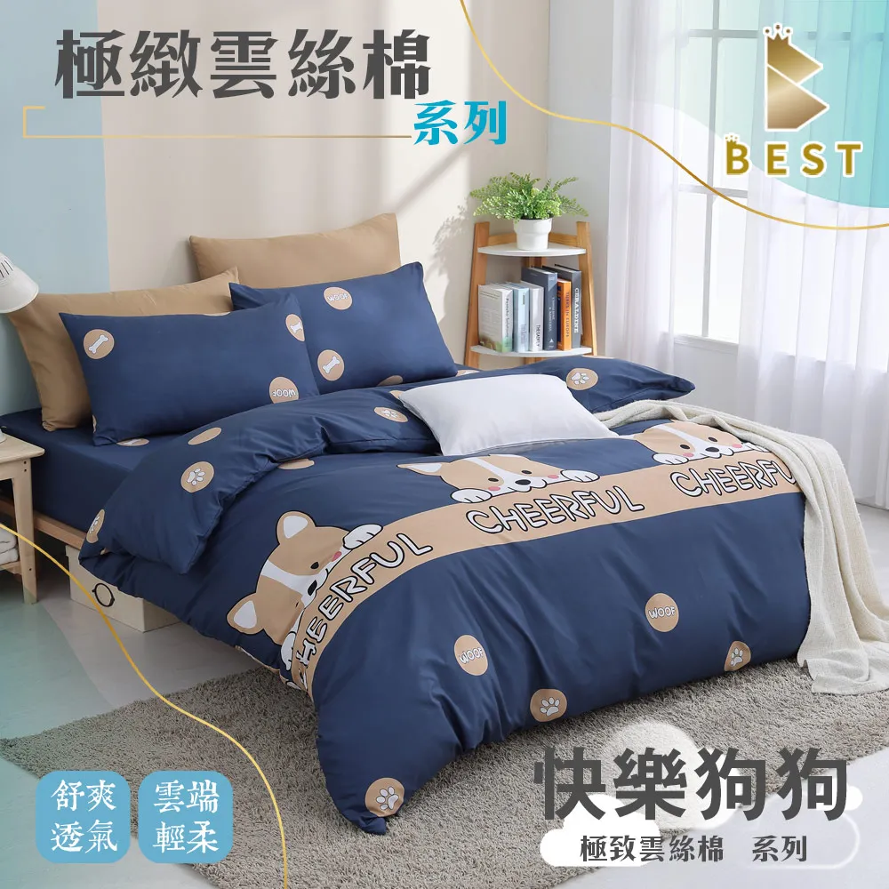 【BEST 貝思特】極致雲絲棉 涼被床包組 台灣製造 單人 雙人 加大 均一價   森林之鹿 歷史價格詳細信息