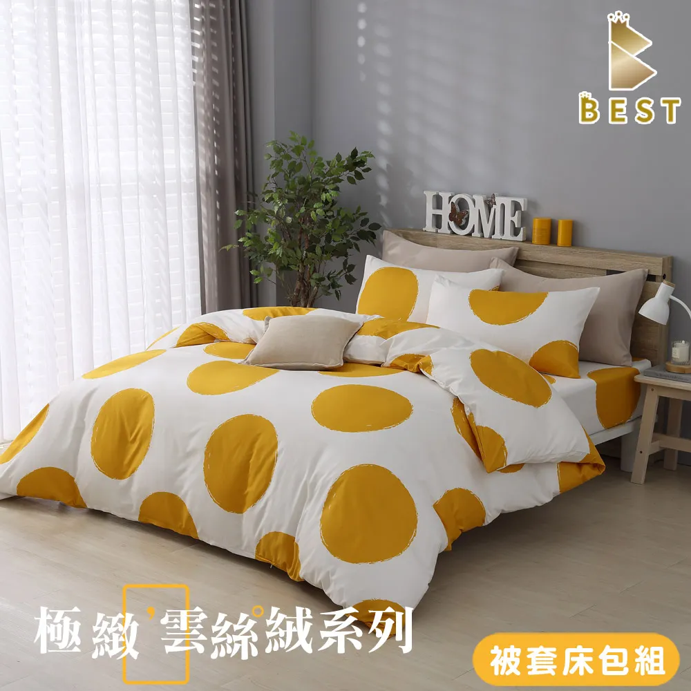 【BEST貝思特】極致雲絲棉 被套床包組  單人 雙人 加大 特大 均價  一盞茶 價格比較,價格查詢,歷史價格詳細信息