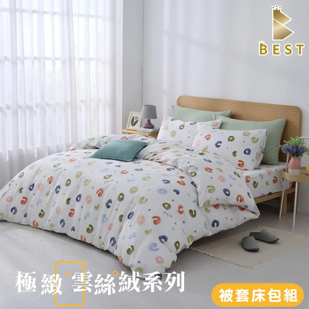 【BEST貝思特】極致雲絲棉 被套床包組  單人 雙人 加大 特大 均價  一盞茶 歷史價格詳細信息