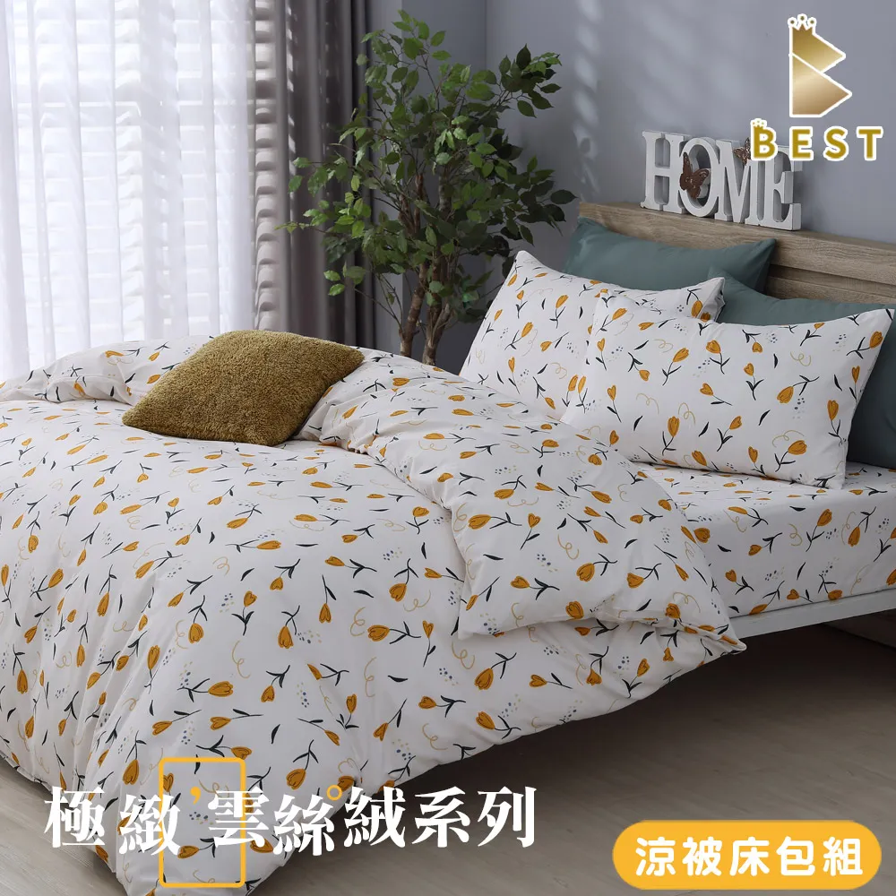 【BEST 貝思特】極致雲絲棉 涼被床包組 台灣製造 單人 雙人 加大 均一價   森林之鹿 歷史價格詳細信息