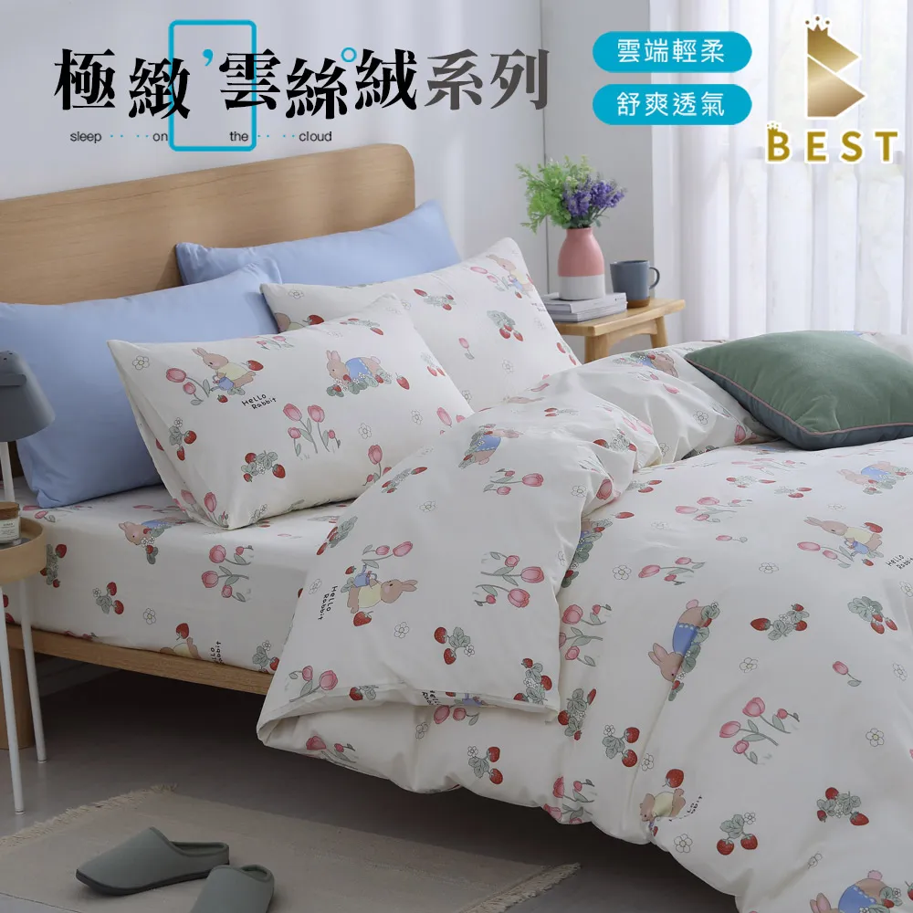 【BEST 貝思特】極致雲絲棉 涼被床包組 台灣製造 單人 雙人 加大 均一價   森林之鹿 歷史價格詳細信息