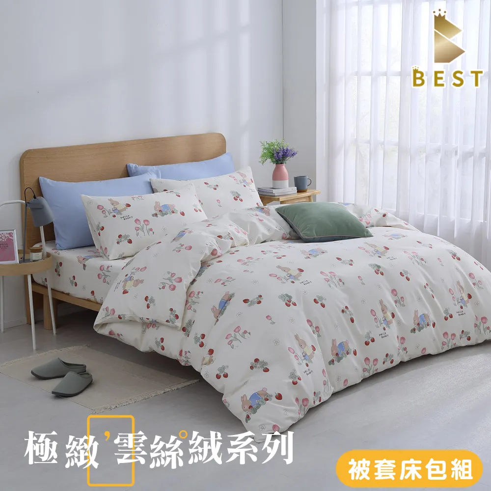 【BEST貝思特】極致雲絲棉 被套床包組  單人 雙人 加大 特大 均價  一盞茶 歷史價格詳細信息