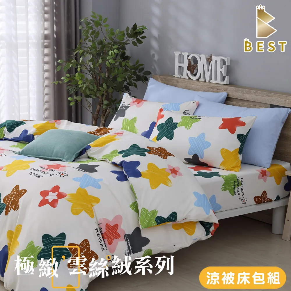 【BEST 貝思特】極致雲絲棉 涼被床包組 台灣製造 單人 雙人 加大 均一價   森林之鹿 歷史價格詳細信息