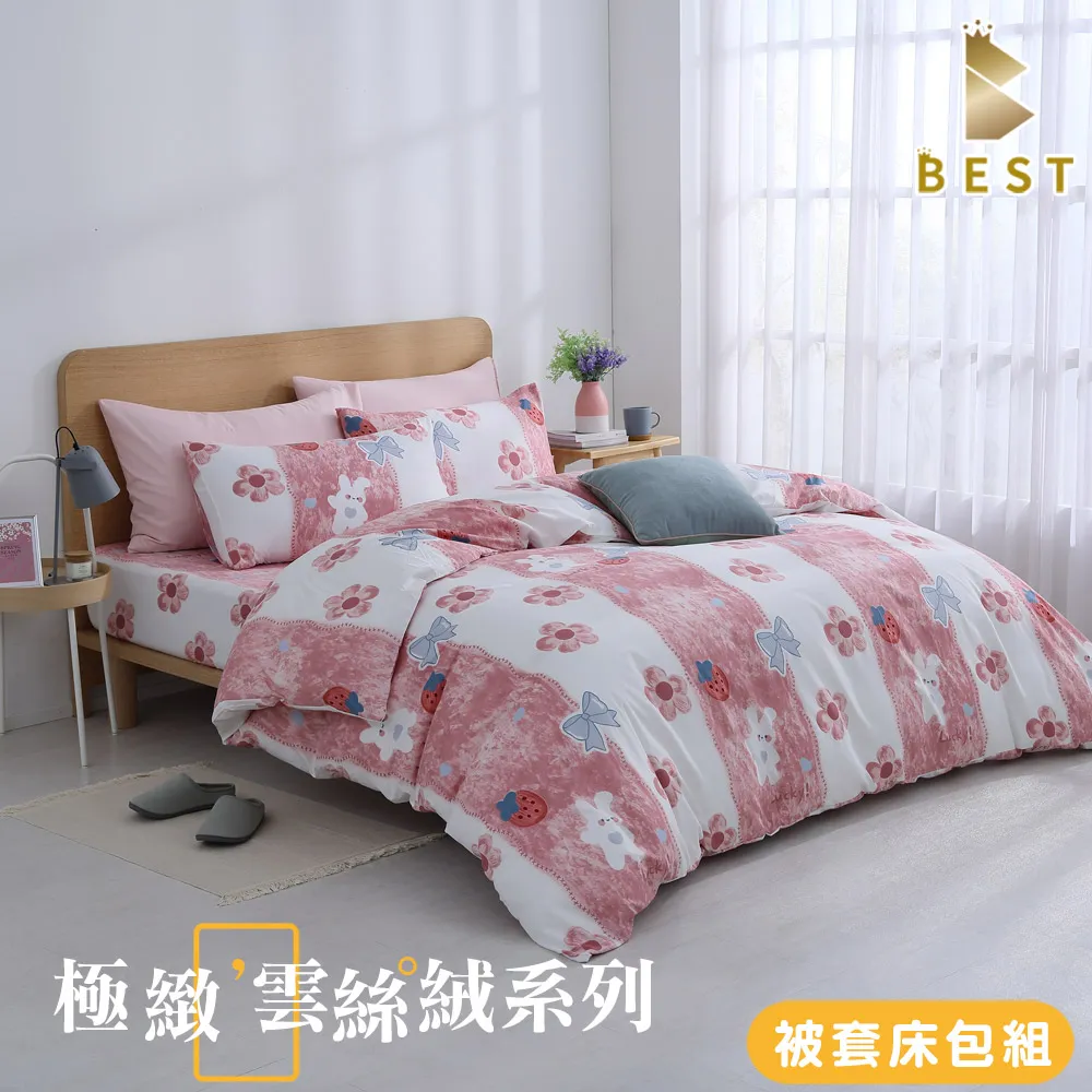 【BEST 貝思特】極致雲絲棉 涼被床包組 台灣製造 單人 雙人 加大 均一價   森林之鹿 歷史價格詳細信息