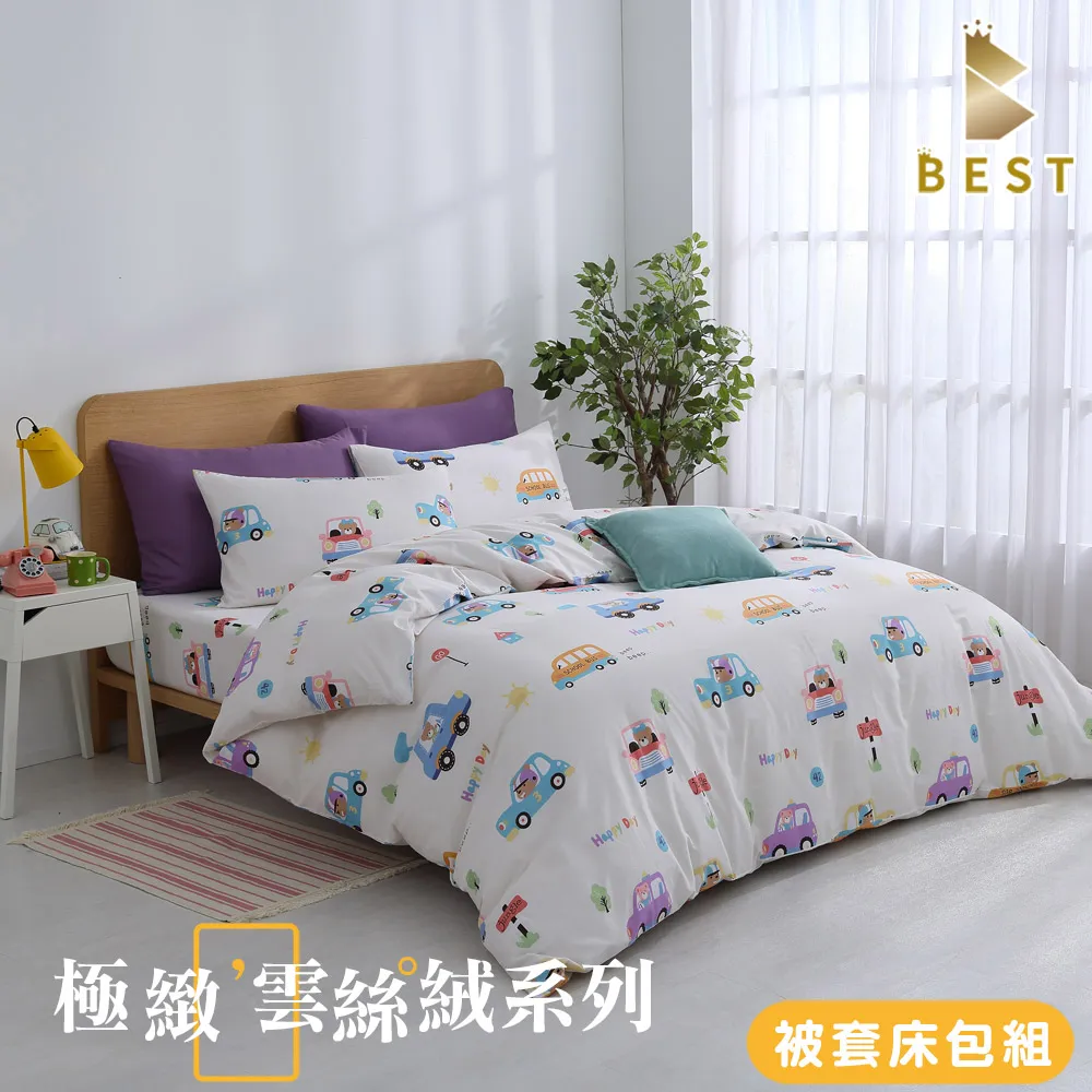 【BEST貝思特】極致雲絲棉 被套床包組  單人 雙人 加大 特大 均價  一盞茶 歷史價格詳細信息
