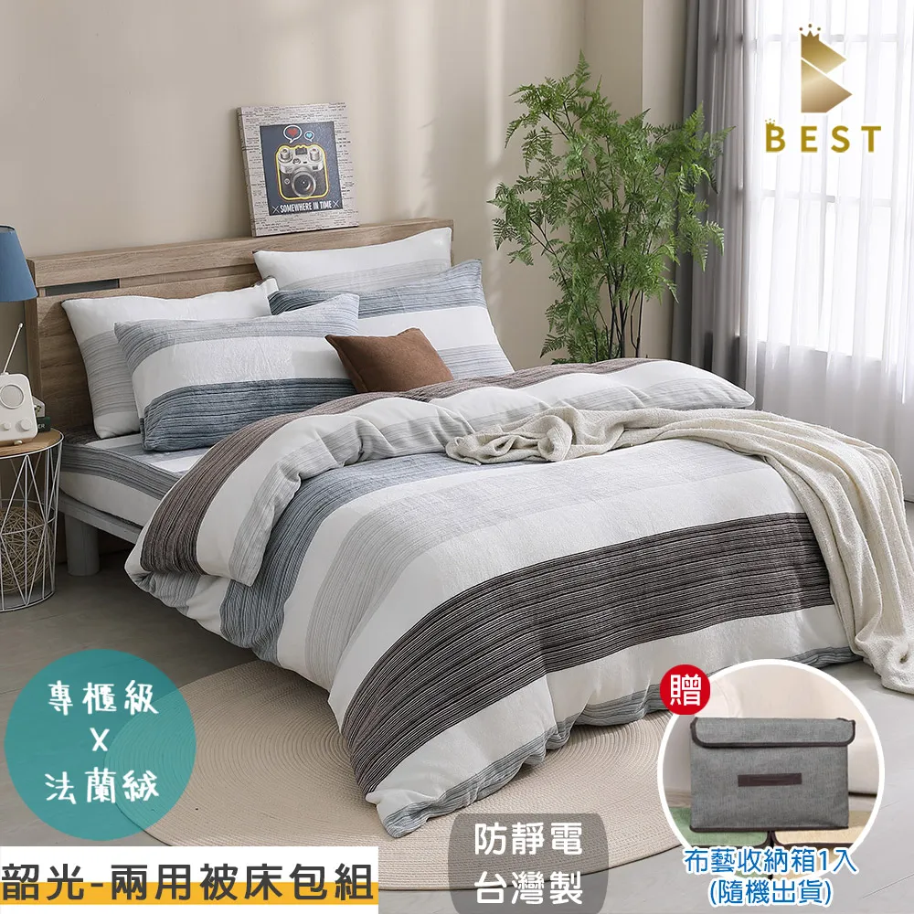 【BEST 貝思特】單人 法蘭絨床包兩用毯被組 韶光 價格比較,價格查詢,歷史價格詳細信息