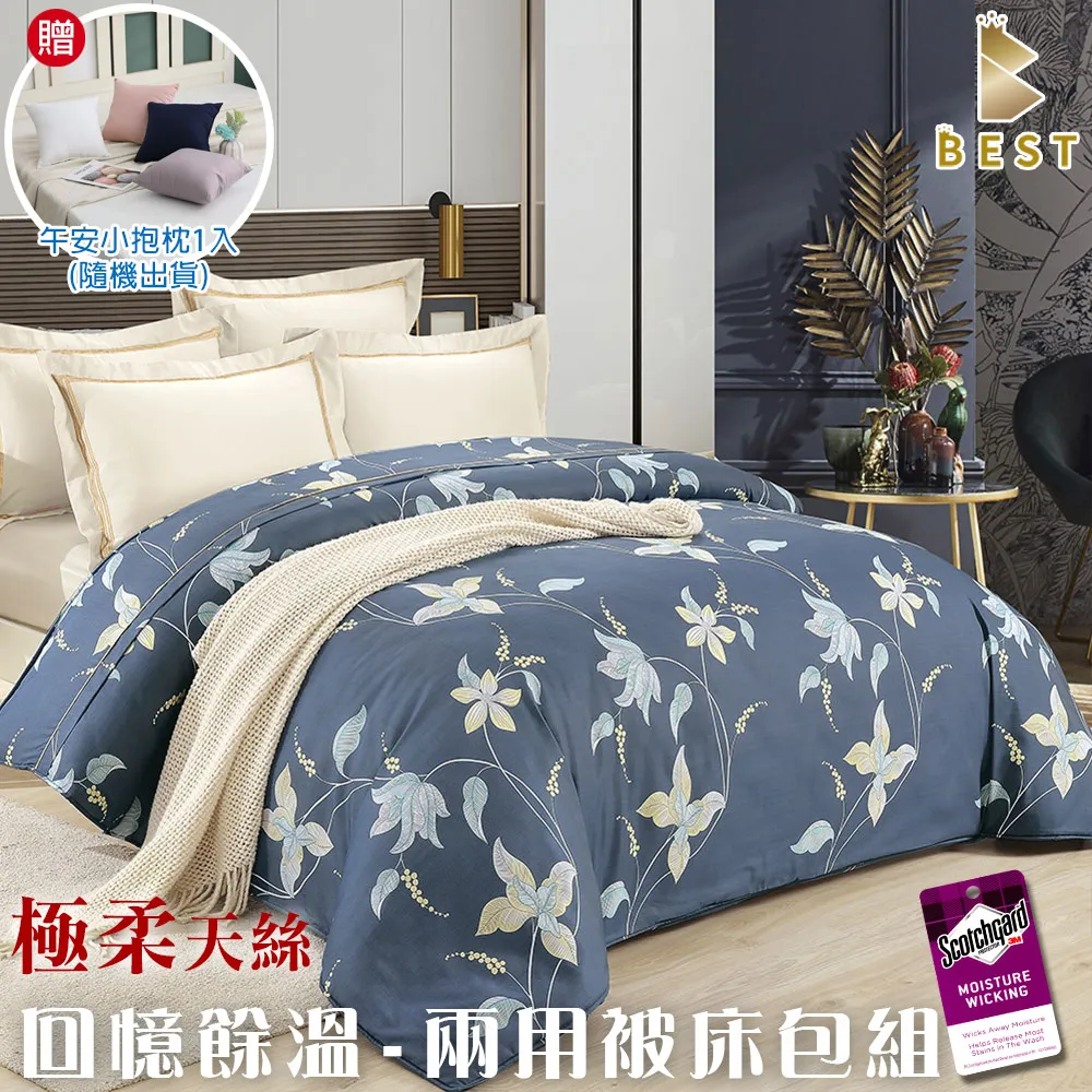 【BEST貝思特】極柔天絲兩用被床包組 抹寒青 雙人/加大 3M吸濕排汗技術 素色刺繡 均一價 歷史價格詳細信息
