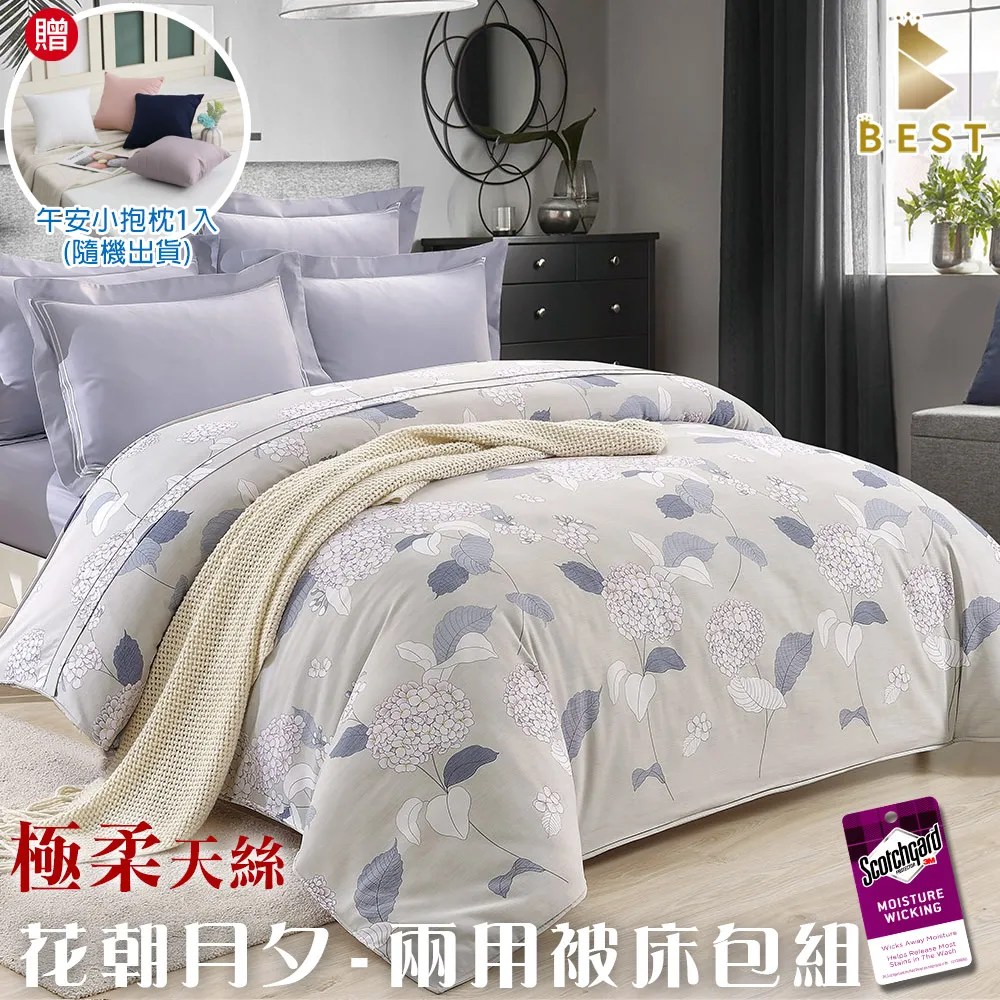 【BEST貝思特】極柔天絲兩用被床包組 抹寒青 雙人/加大 3M吸濕排汗技術 素色刺繡 均一價 歷史價格詳細信息