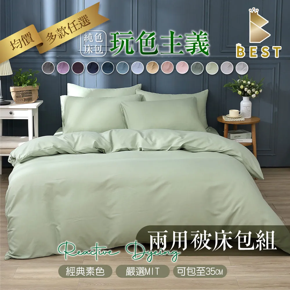 【BEST貝思特】果膠涼感獨立筒枕 2入 台灣製造 防蹣抗菌 獨家贈舒柔棉枕套1入 歷史價格詳細信息