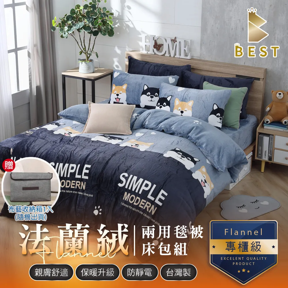 【BEST 貝思特】雙人 法蘭絨床包兩用毯被組 韶光 歷史價格詳細信息