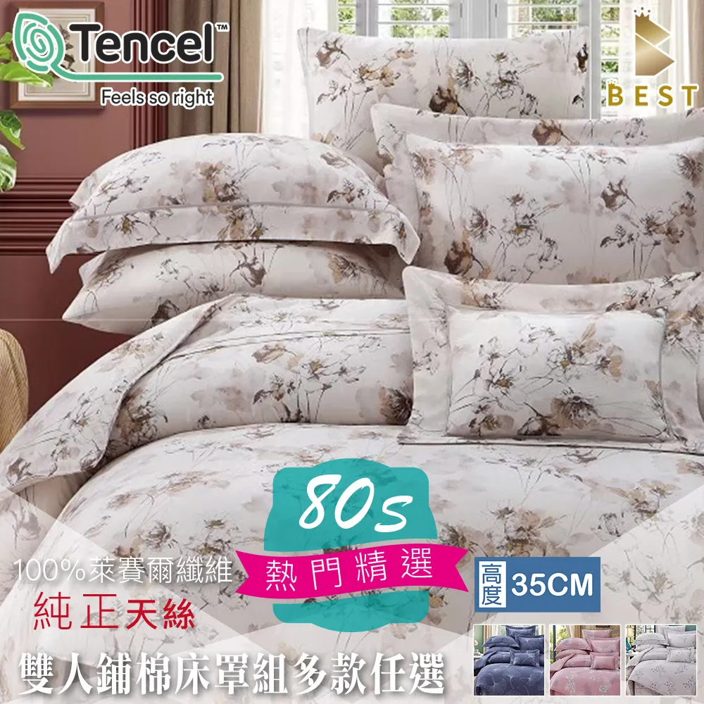 【BEST寢飾】100%純天絲80支  雙人5尺 八件式鋪棉床罩組 薇兒丹-藍 歷史價格詳細信息