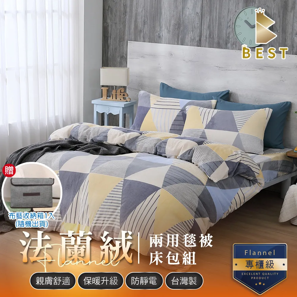 【BEST貝思特】加大 法蘭絨床包枕套組 侏儸紀 歷史價格詳細信息