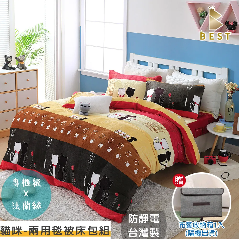 法蘭絨床包/兩用毯 溫暖舒適 (雙/加大 可選)  溫暖舒適 暖暖過冬 棉床本舖 暖暖床包 歷史價格詳細信息