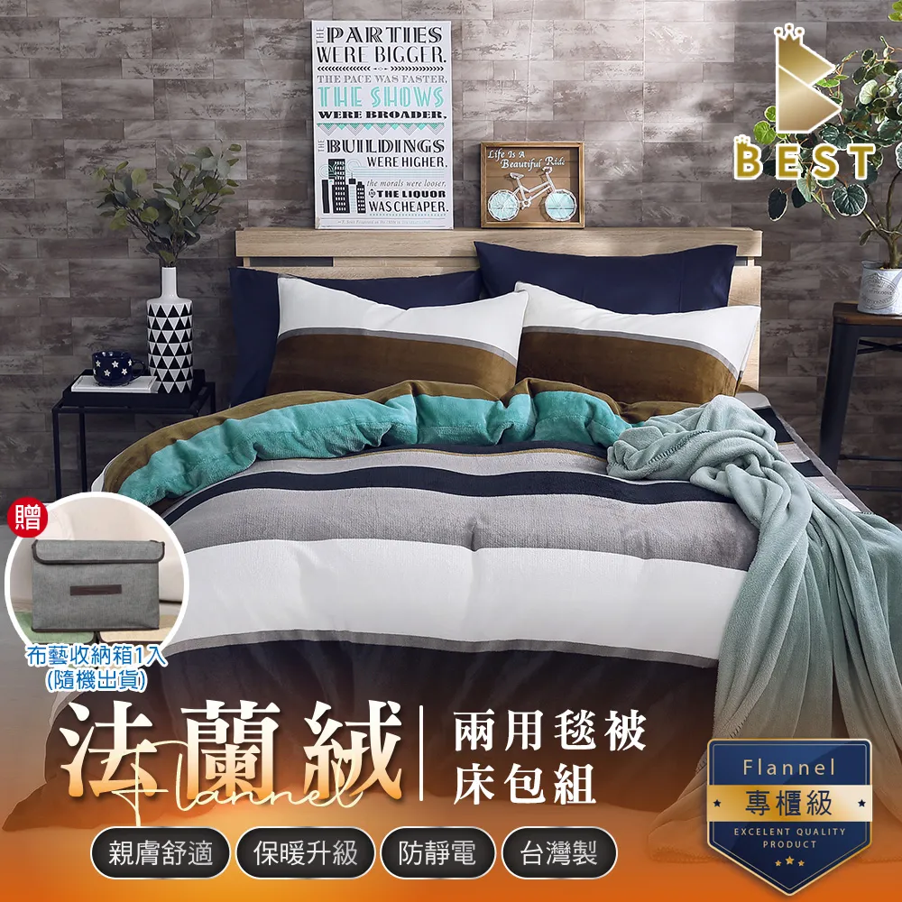 法蘭絨床包/兩用毯 溫暖舒適 (雙/加大 可選)  溫暖舒適 暖暖過冬 棉床本舖 暖暖床包 歷史價格詳細信息
