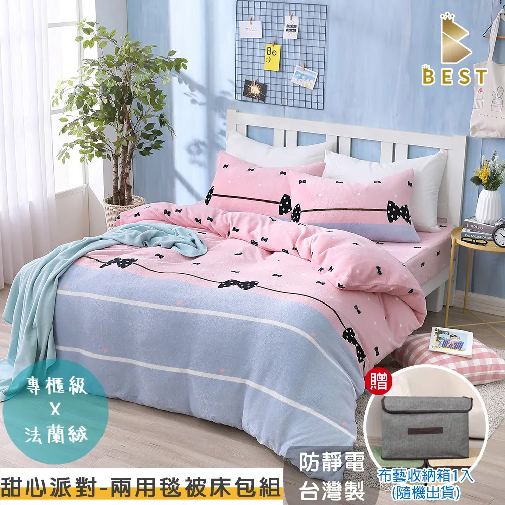 法蘭絨床包/兩用毯 溫暖舒適 (雙/加大 可選)  溫暖舒適 暖暖過冬 棉床本舖 暖暖床包 歷史價格詳細信息