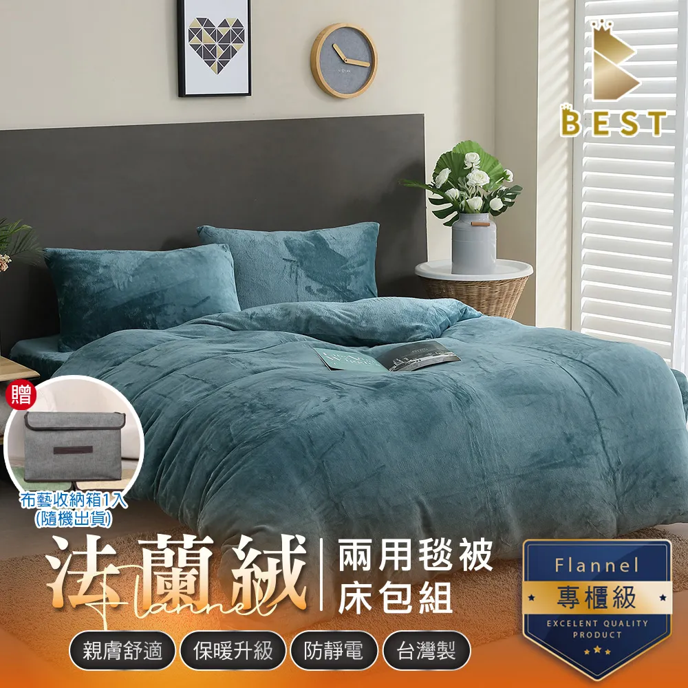 法蘭絨床包/兩用毯 溫暖舒適 (雙/加大 可選)  溫暖舒適 暖暖過冬 棉床本舖 暖暖床包 歷史價格詳細信息