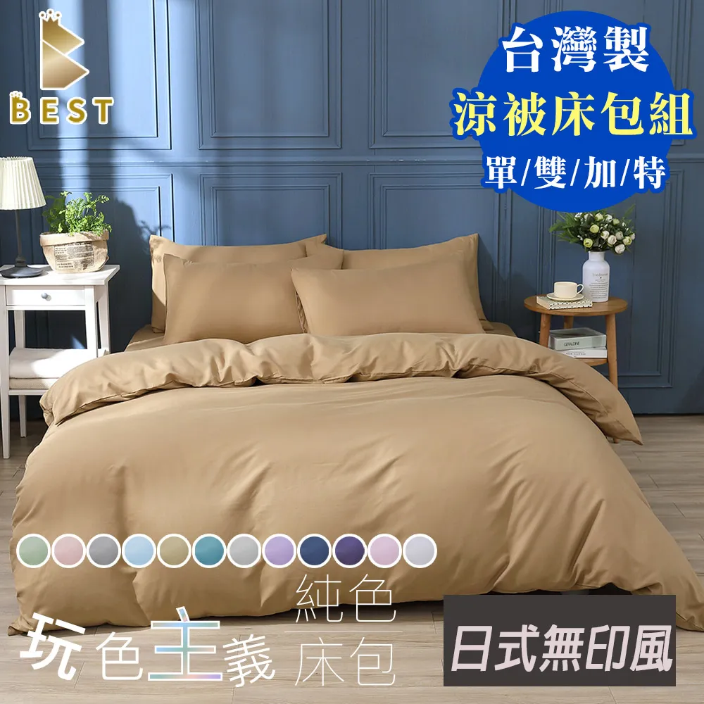 【柔絲曼ROSMAN】天絲乳膠涼蓆墊組 麻趣-藍 雙人 贈乳膠涼蓆枕套 TENCEL 涼蓆/涼墊 歷史價格詳細信息