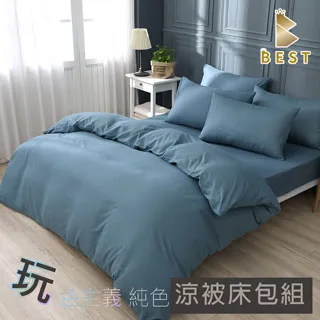 柔絲棉 丈青藍 素色被套床包組 台灣製造 單人 雙人 加大 特大 均一價 歷史價格詳細信息