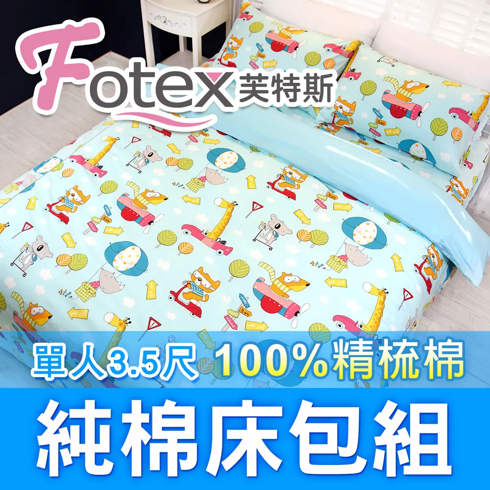 【Fotex芙特斯】3D蜂巢超透氣嬰幼兒水洗枕 M 附100%天然枕套/嬰兒枕頭/兒童枕/可水洗(水洗速乾) 歷史價格詳細信息