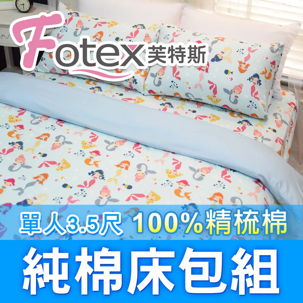 【Fotex芙特斯】3D蜂巢超透氣嬰幼兒水洗枕 M 附100%天然枕套/嬰兒枕頭/兒童枕/可水洗(水洗速乾) 歷史價格詳細信息