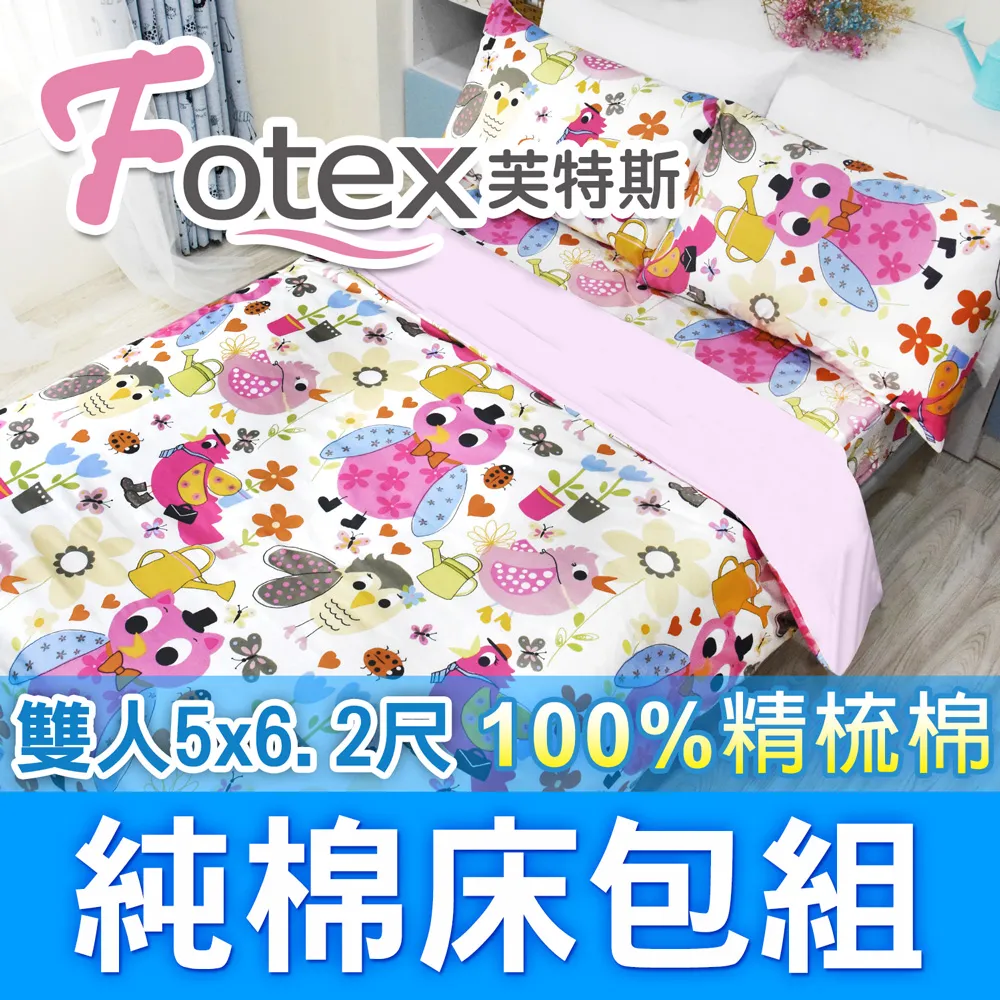【Fotex芙特斯】貓頭應-單人3.5尺床包組 含一件成人枕套(100%精梳棉單人床包組) 歷史價格詳細信息