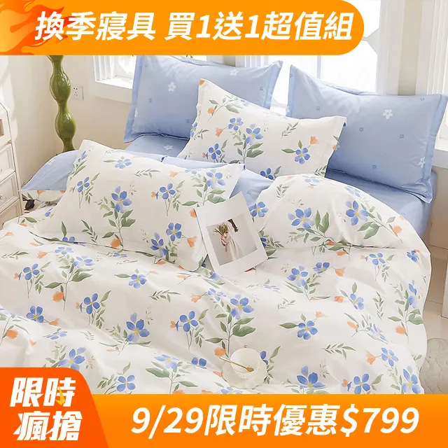 【DON-任2件$1099】雙人三件式吸濕排汗天絲床包枕套組-多款任選 禮物 贈品 歷史價格詳細信息