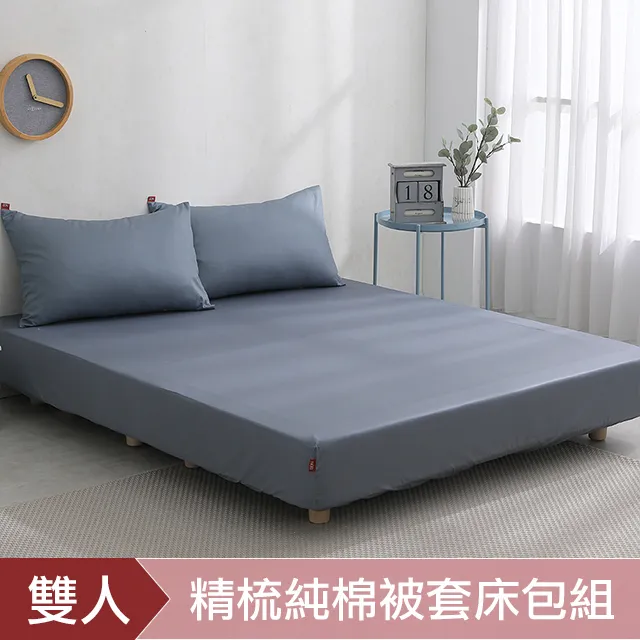 【DON】雙人三件式吸濕排汗天絲床包枕套組-多款任選 歷史價格詳細信息