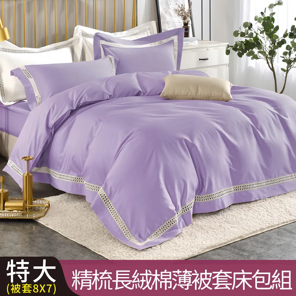 【Betrise錦繡-紫】雙人-植萃系列100%奧地利天絲四件式兩用被床包組 歷史價格詳細信息