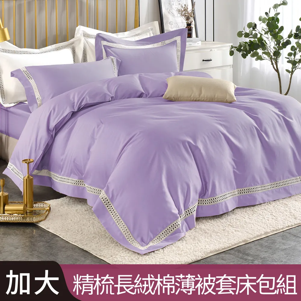 【Betrise錦繡-紫】雙人-植萃系列100%奧地利天絲四件式兩用被床包組 歷史價格詳細信息