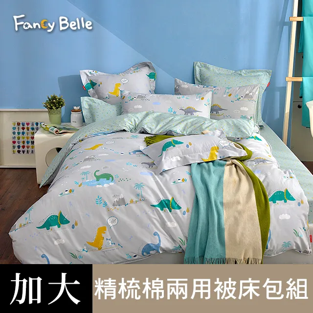 《恐龍物語》加大純棉防蹣抗菌吸濕排汗兩用被床包組 歷史價格詳細信息