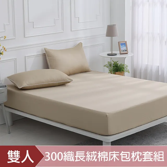 DON時光漫旅 雙人300織長絨棉床包枕套三件組-墨竹綠 歷史價格詳細信息