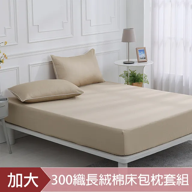 DON時光漫旅 加大300織長絨棉床包枕套三件組-墨竹綠 歷史價格詳細信息