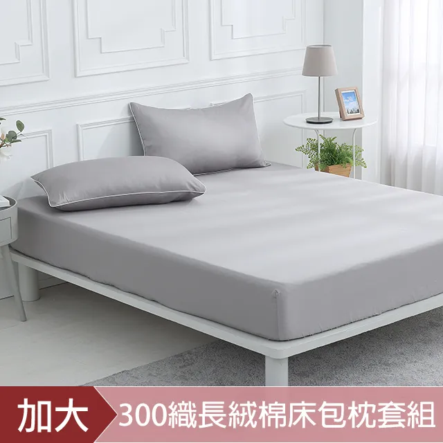 DON時光漫旅 加大300織長絨棉床包枕套三件組-墨竹綠 歷史價格詳細信息