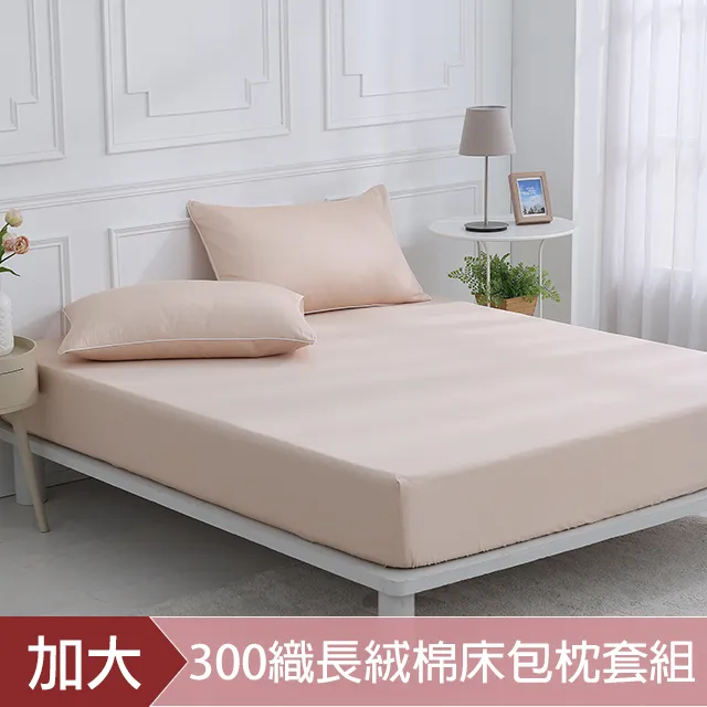 DON時光漫旅 加大300織長絨棉床包枕套三件組-墨竹綠 歷史價格詳細信息