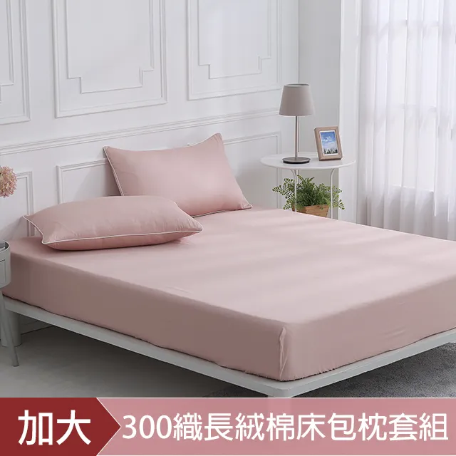 DON時光漫旅 加大300織長絨棉床包枕套三件組-墨竹綠 歷史價格詳細信息