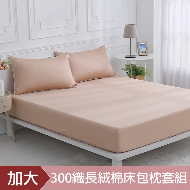 DON時光漫旅 加大300織長絨棉床包枕套三件組-墨竹綠 歷史價格詳細信息