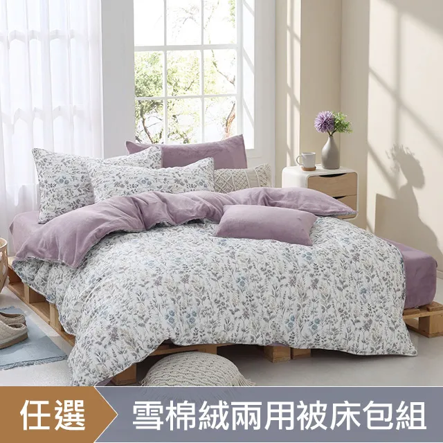 HOYACASA 雪棉絨暖暖厚毯被-艾米利亞(雙人6X7尺) 歷史價格詳細信息