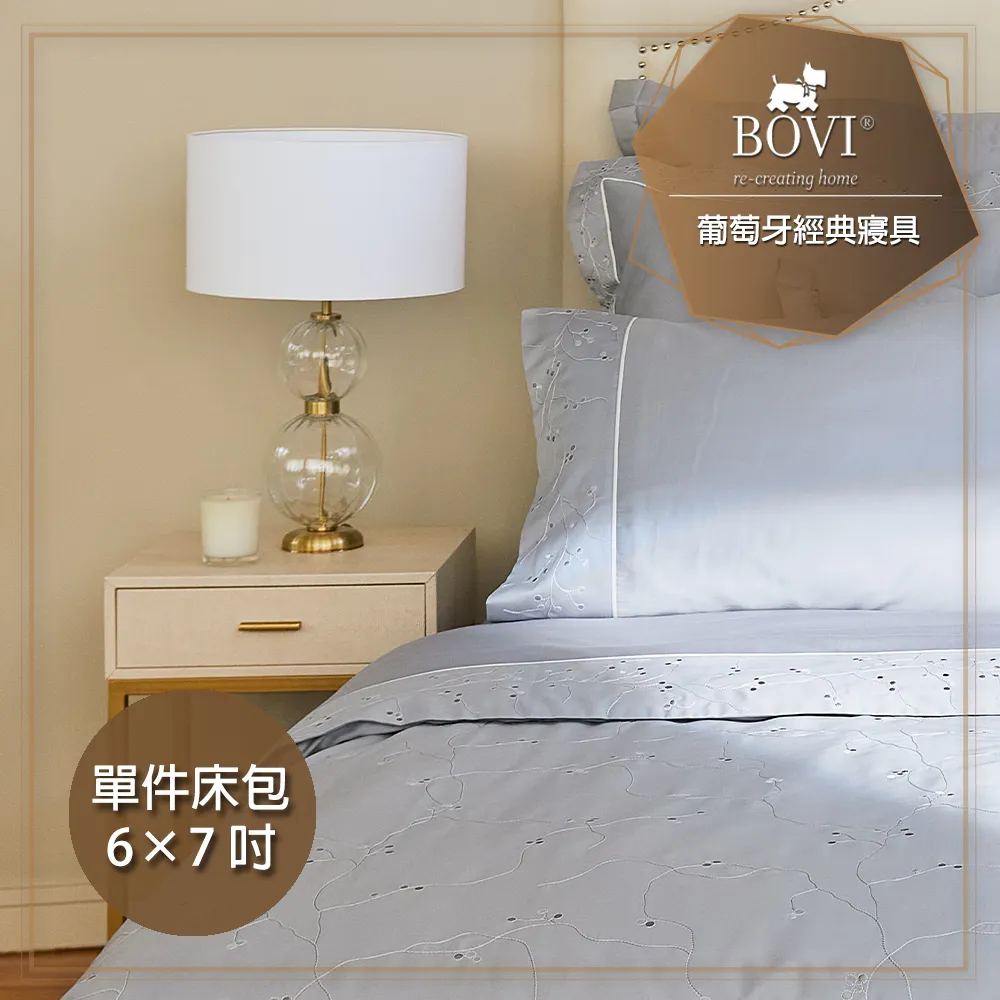 鉑薇BOVI葡萄牙經典寢具ESSENZA-加大雙人被套床包枕套四件組(★精品刺繡/300織紗★) 歷史價格詳細信息