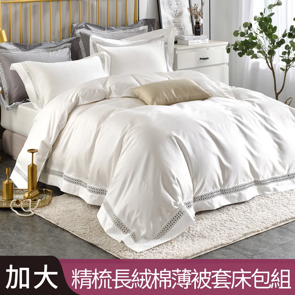 【Betrise漢玉白】典雅系列 雙人/加大/特大 頂級300織100%精梳長絨棉素色刺繡四件式被套床包組 歷史價格詳細信息