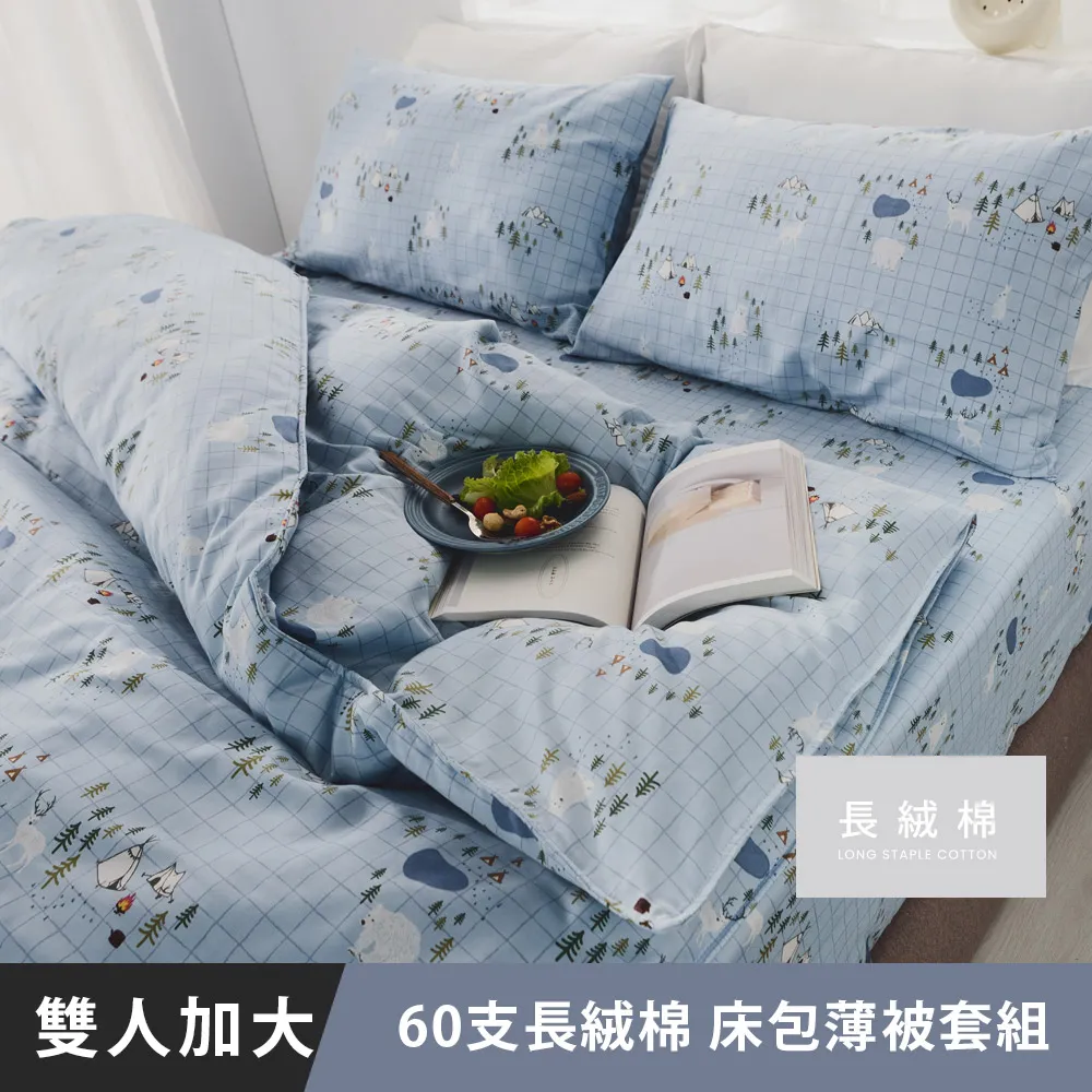 日和賞  MIT 60支長絨棉  雙人五件式 床罩組【樂露野】 歷史價格詳細信息