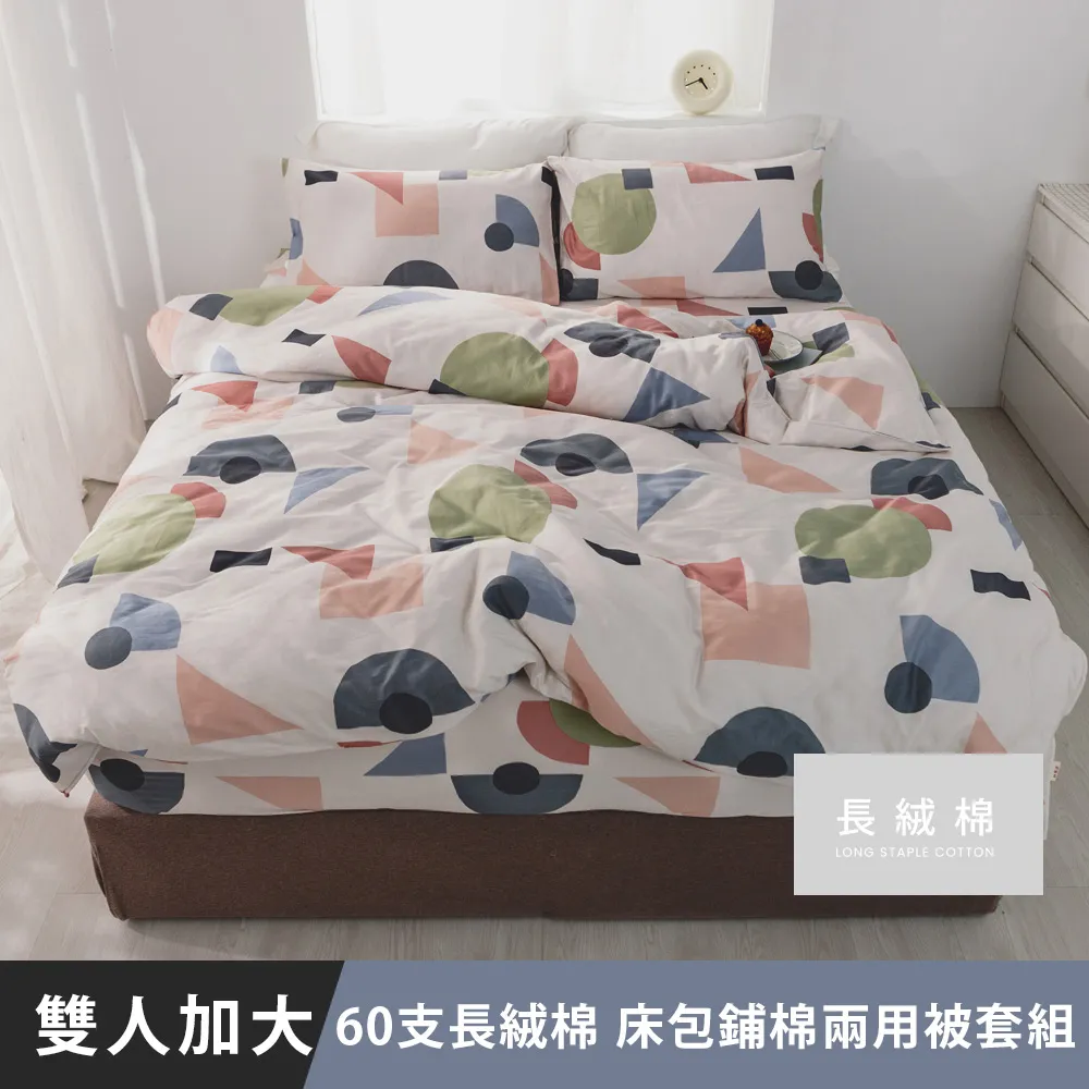 日和賞  MIT 60支長絨棉  雙人五件式 床罩組【樂露野】 歷史價格詳細信息